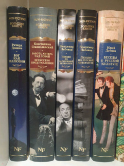 Владимир Набоков: Лекции по зарубежной литературе