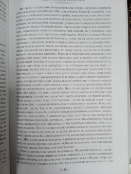 Мишель Монтень: Опыты