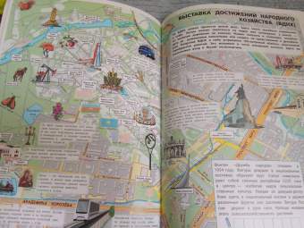 Мой первый атлас Москвы с наклейками