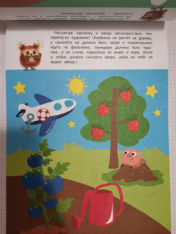 Лариса Маврина: Школа маленьких совят 3+. Развиваем мышление