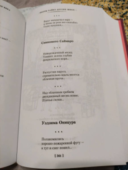 Опадающие цветы вишни. Тринадцать веков японской поэзии