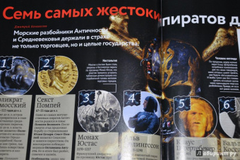 Журнал "Дилетант" № 025. Январь 2018