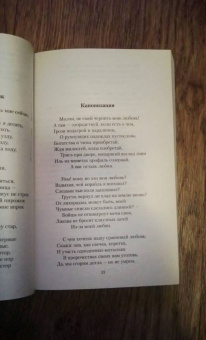 Джон Донн: Алхимия любви