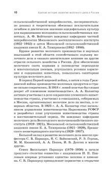 Мамаев, Самусенко: Молочное дело. Учебное пособие для вузов