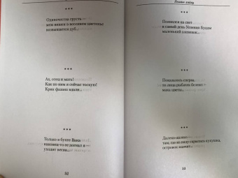 Мацуо Басё: Малое собрание сочинений