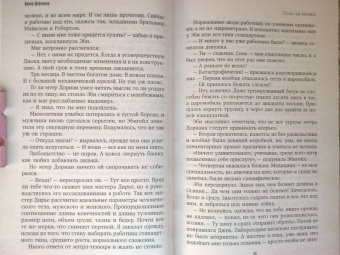 Ирина Шевченко: Пока ты веришь