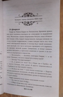 Александра Торн: Голос во тьме