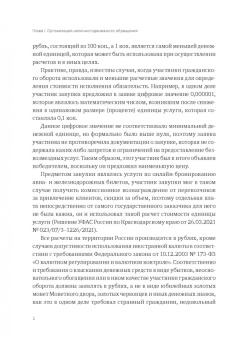 Александр Бычков: Правомерный и нелегальный оборот наличных денег