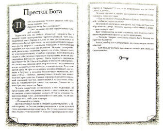 А. Якушев: Притчи. ру.Лучшие современные притчи