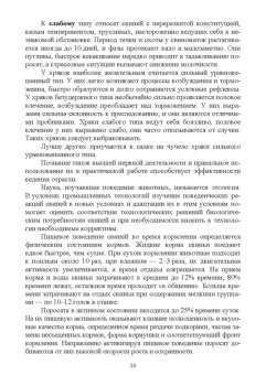 Геннадий Бажов: Справочник свиновода.Учебное пособие для вузов