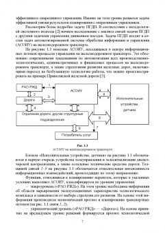 Быков, Соловьев, Быкова: Системы поддержки принятия решений
