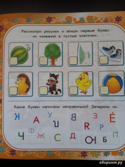Тамара Воронцова: Учимся читать