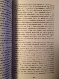 Йохан Хейзинга: Осень Средневековья