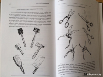 Джулия Чайлд: Уроки французской кулинарии. В 2-х частях