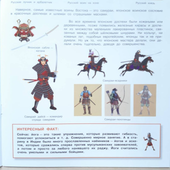 Вениамин Шехтман: Солдаты. От древнего войска до армии будущего