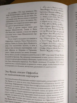 Ольга Токарчук: Книги Якова