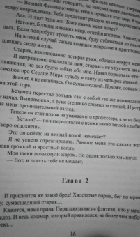 Углицкая, Езерская: Полный трындец, или Феникса вызывали?