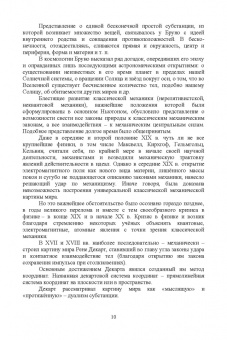 Виталий Подвигалкин: Физика. Протяженность. Учебное пособие