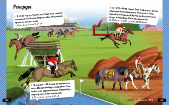 Вероник Пидансе-Баррьер: А почему зебры полосатые?