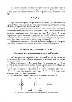 Скорняков, Фролов: Общая электротехника и электроника. Учебник