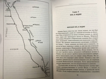 О`Лири Де Лейси: Доисламская история арабов