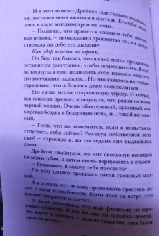 Сильвия Лайм: Умоляй, ведьма. Часть 2