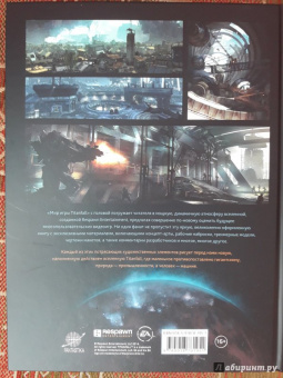 Энди Маквитти: Мир игры Titanfall