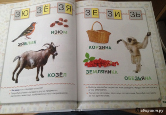 Лена Данилова: Учимся читать по складам. Для 3-5 лет