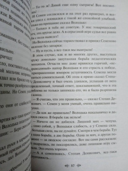 Антон Макаренко: Книга для родителей