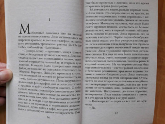 Наталья Калинина: Колыбельная для смерти