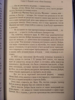 Джон Ирвинг: Отель "Нью-Гэмпшир"