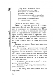 Наталья Андреева: Метель