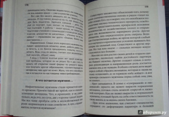 Светлана Иванова: Я - идеальная мама! Как стать единственной и особенной