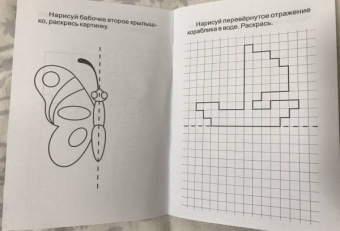 Блокнот с заданиями. IQничка. Графические ребусы. Более 50 игровых заданий. Учимся чертить и рисов.