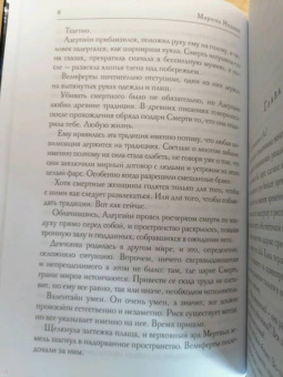 Марина Индиви: Драконова академия