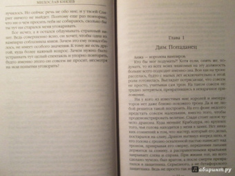 Милослав Князев: Полный набор. Магия Фиора