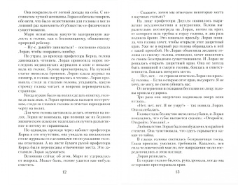 Александр Беляев: Голова профессора Доуэля