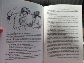Катерина Кузьмина: Чудеса для Неверояткиных