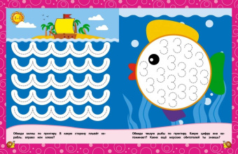 Горохова, Липина: Развиваем графические навыки. Для детей 4-5 лет