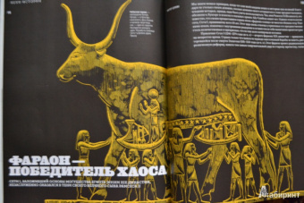 Журнал "Вокруг Света" №09 (2852). Сентябрь 2011
