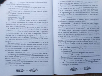 Марина Эльденберт: Луна Верховного