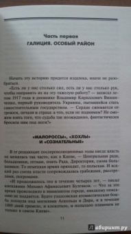 Леонид Млечин: Степан Бандера и судьба Украины. О чем напомнил киевский Майдан