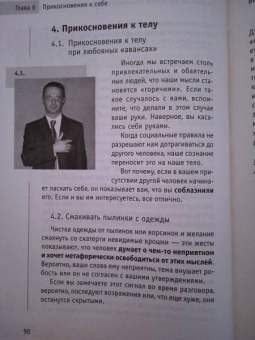 Америко, Альфано: Как добиться успеха, изменив язык вашего тела