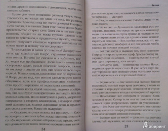 Вера Чиркова: Сестры Тишины. Тихоня