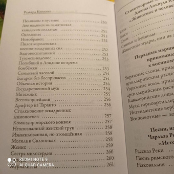 Редьярд Киплинг: В полночных звездах правды нет. Избранное