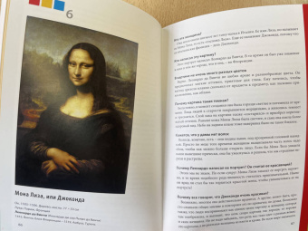 Франсуаза Барб-Галль: Как говорить с детьми об искусстве