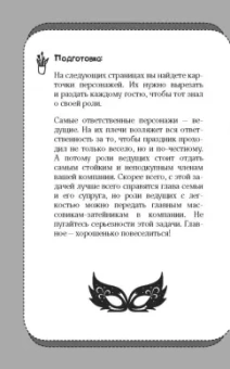 Сценарий Нового года для всей семьи