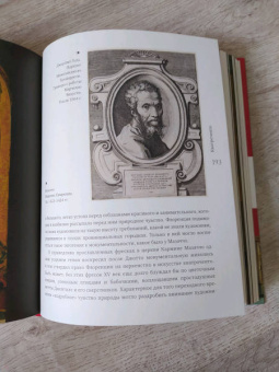 Павел Муратов: Образы Италии. Том 1. Венеция. Путь к Флоренции. Флоренция. Города Тосканы