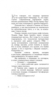 Денис Гардари: Тропами искусства. Записки странствующего художника