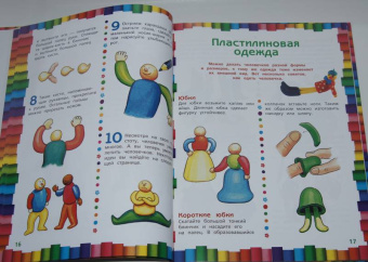 Волшебный пластилин
